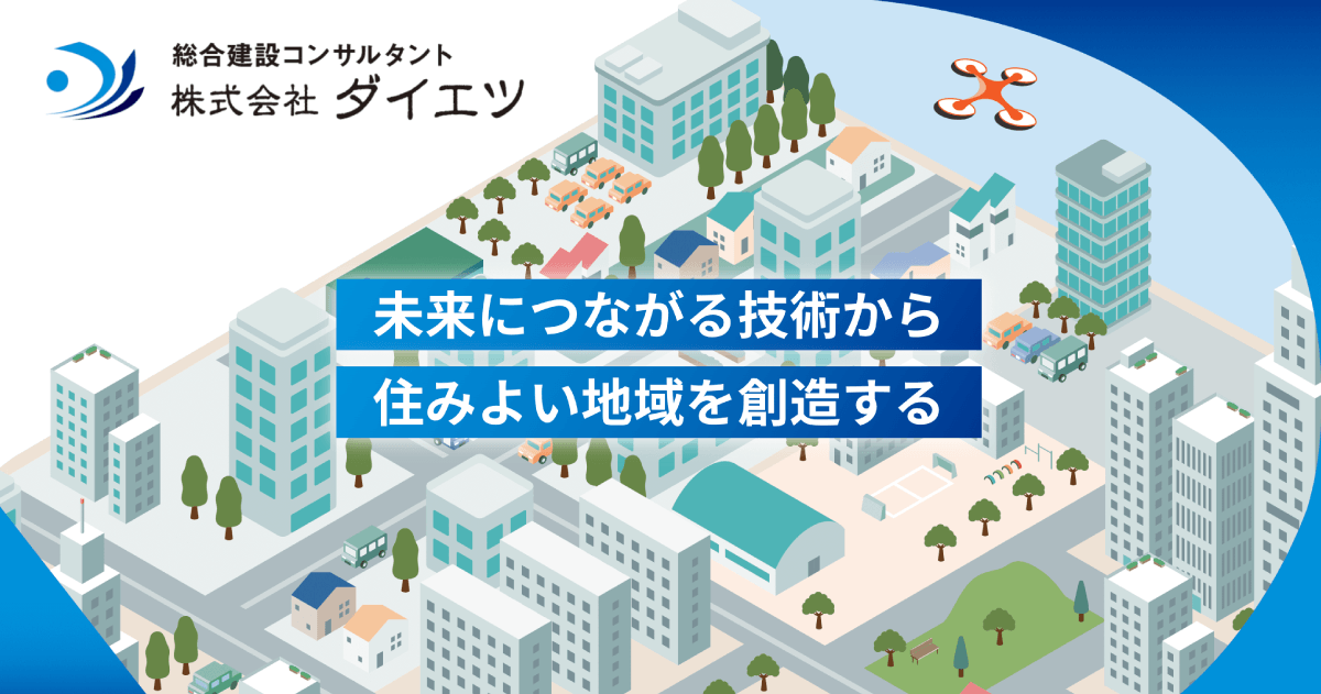 株式会社ダイエツのロゴ